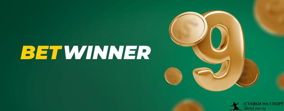 Exploring the BetWinner Partnership Program Your Guide to Profitable Collaboration