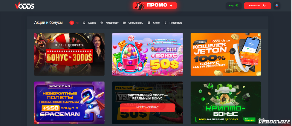 Преимущества использования Payz на Vodds Преимущества использования Payz на Vodds