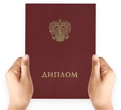 Купить диплом ИОН по низкой цене -568301123