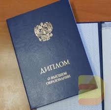 Купить диплом МУИР по низкой цене -506864717