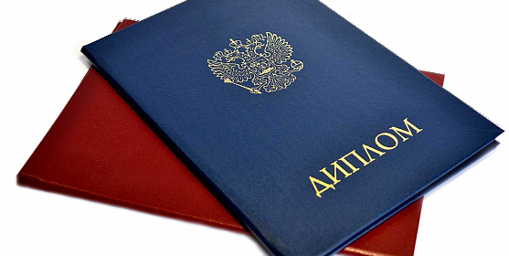 Купить диплом ОГИМ без предоплаты - быстро и удобно