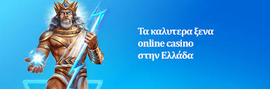 Καζίνο με 5 Ευρώ Κατάθεση Οδηγός για Νέους Παίκτες