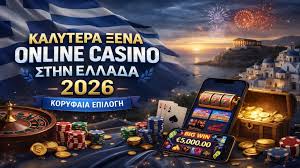 Τα Καλυτερα Online Casino στην Ελλαδα