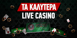 Το Καλύτερο Online Casino Ανακαλύψτε Μαζί Μας