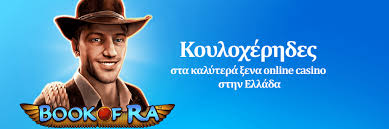 Τα Καλύτερα Online Casino για να Δοκιμάσετε Τη Τύχη σας